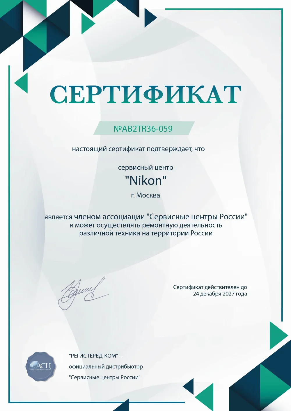 krd.nikon-fixim.ru Сертификат квалификации сервисного центра по ремонту техники Nikon
